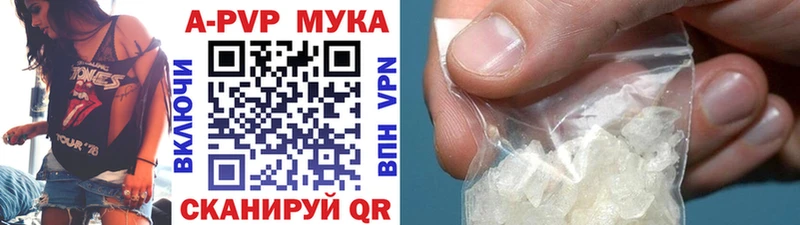 Купить где  Нерехта  Alpha PVP СК 