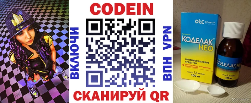 Купить закладки  Нерехта  Кодеин напиток Lean (лин) 