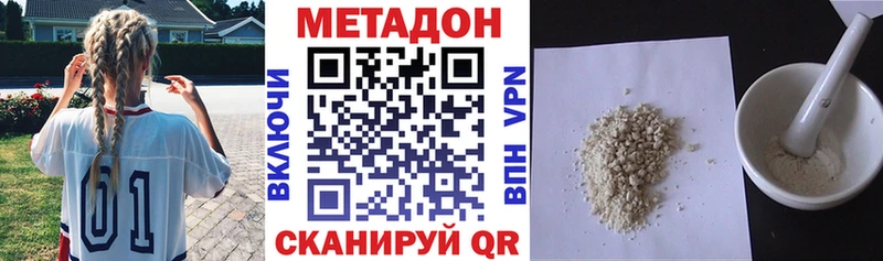 МЕТАДОН кристалл  Купить где  Нерехта 
